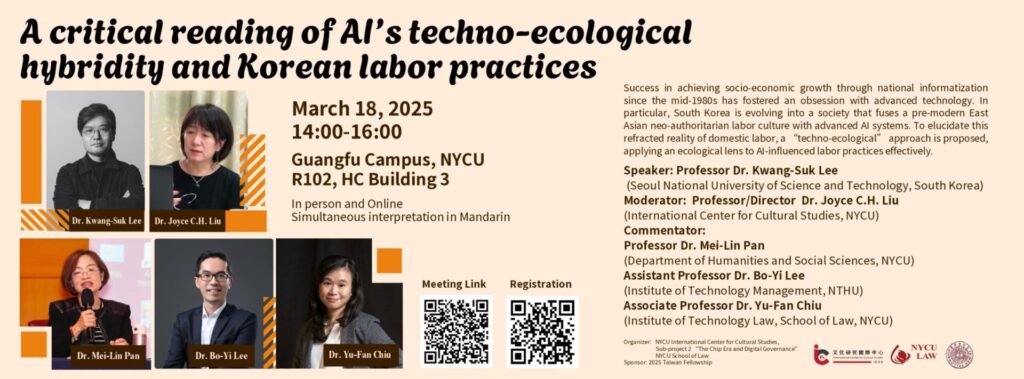 Report|A critical reading of AI’s techno-ecological hybridity and Korean labor practices Report|A critical reading of AI’s techno-ecological hybridity and Korean labor practices
