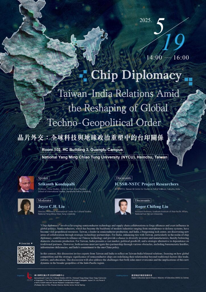 May | Chip Diplomacy: Taiwan-India Relations Amid the Reshaping of Global Techno-Geopolitical Order May | Chip Diplomacy: Taiwan-India Relations Amid the Reshaping of Global Techno-Geopolitical Order