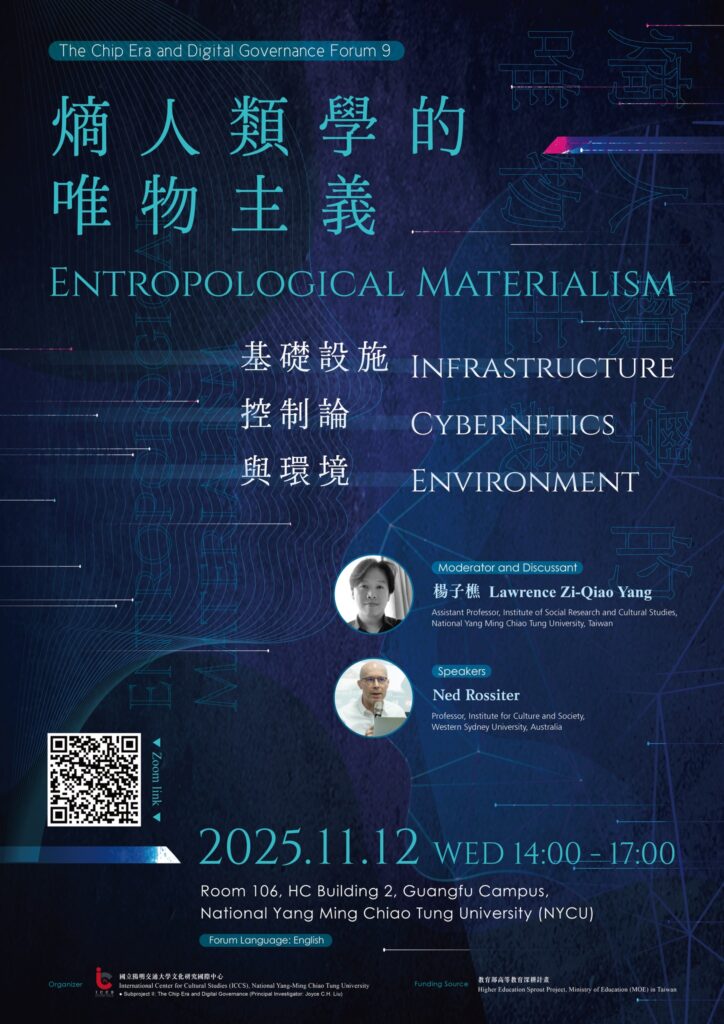 November | Entropological Materialism: Infrastructure, Cybernetics, Environment